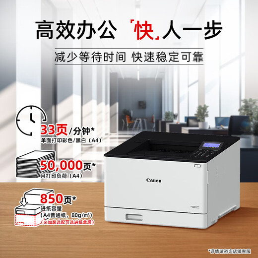 [80% nuevo] Canon LBP673CDW Formato A4 Impresora de función de color de color inalámbrico (impresión/comercial automático de alimentación de papel de doble cara/gran capacidad)