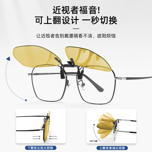 CAPONI polarized sunglasses clip-on myopia color-changing night vision glasses for men and women day and night sunglasses driving and driving to prevent high light