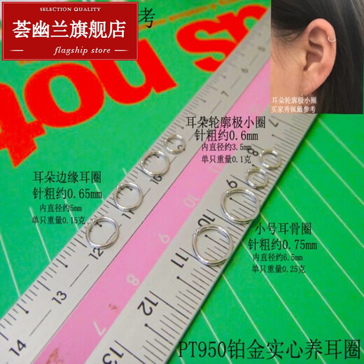 Huiyoulan (HUIYOULAN) Pt950 platinum earrings, solid earrings, platinum fashionable simple earrings, nose rings, earrings, Chinese Valentine's Day, platinum 0.23g, small size * single