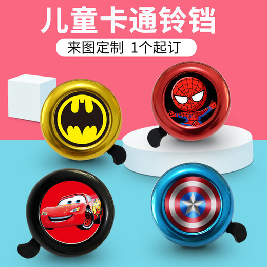 Mi Lan children's bicycle bell balance bike baby bike bell super loud cute cartoon bicycle bell horn accessories red Ultraman