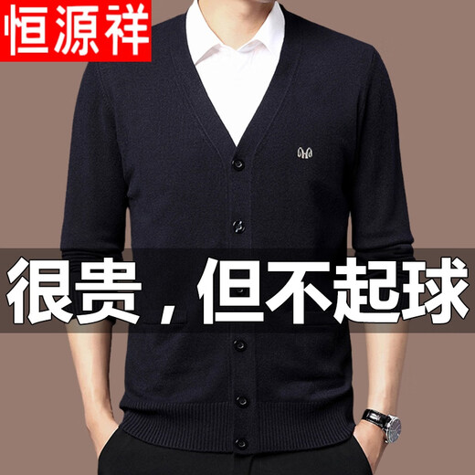 Hengyuanxiang high-end brand wool cardigan men's V-neck spring and autumn thin middle-aged men's sweater solid color jacket cardigan 1669 camel X 170/L120-140Jin [Jin equals 0.5 kg]