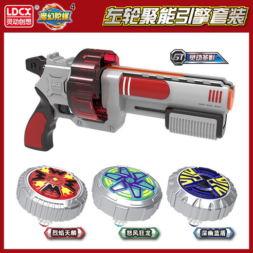 Lingdong Creative New Magic Gyro 6 manuel swing accéléré Gyro Magic Gyro Gun vs Gyro Gyro Gyro Gyro Yawu [1 pistolet + 2 Gyro 2 coups consécutifs]