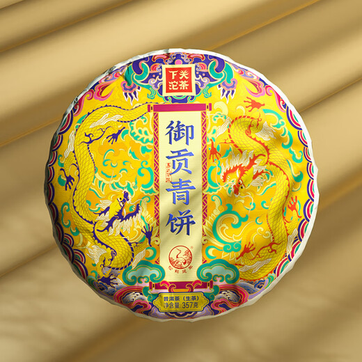 下关沱茶 茶叶 普洱茶 普洱生茶 易武茶区 2023年 兰花香御贡青饼 357g/饼