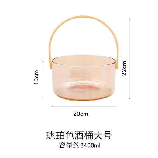 Glimmer Fruit Bucket Container Transparent Portable Glass Bucket Outdoor Summer Picnic Fruit Bucket Basin Happy Bucket Ice Bucket Ice Bucket Large 200*100 Basket (Amber)