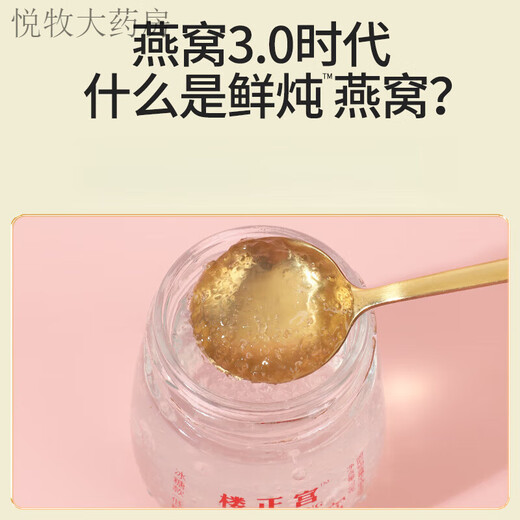 [Direkte Lieferung in der Pharmazie] Frisch gedüpftes Instant -Essen Lou Zhenggong Bird's Nest (70 g*7 Flaschen/Box) Geschenkbox für Älteste Lou Zhenggong Lou Zhenggong Bird's Nest 1 Box Pack