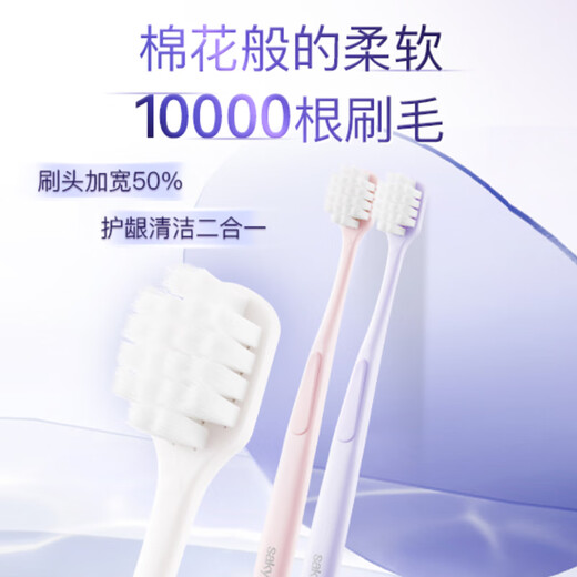 Shuke Xiao Zhan's same style 10,000-bristle gum-protecting toothbrush for adults, 2 pack, ultra-fine soft bristles, new and old, random for home use, for pregnant women
