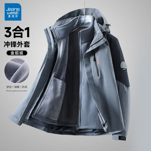 JEANSWEST men's three-in-one detachable two-piece jacket spring and autumn windproof 2024 new high-end mountaineering jacket LB-2299 Morandi Gray Men's 2XL