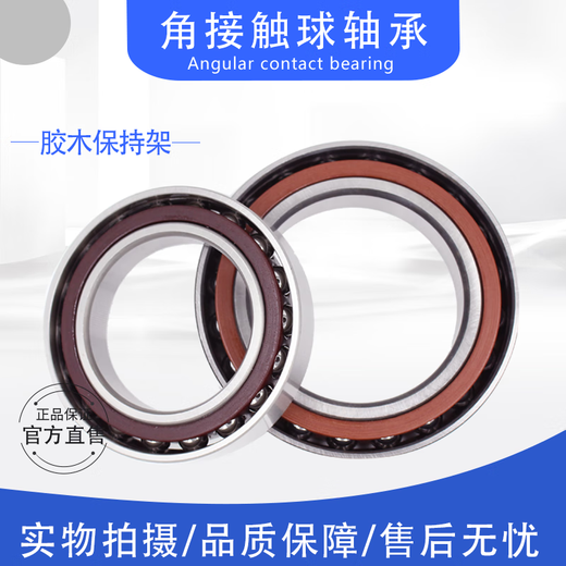 Angular contact ball bearing 7009 7010 7011 7012 7013 7014 7015 7016 7017 7017ACM [Copper Protection] 85*130*22 Others