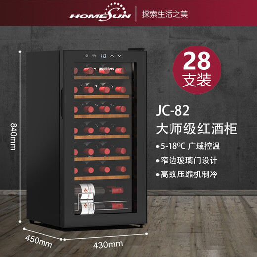 HOMESUN Red Wine Cabinet Constant Temperature Electronic Constant Temperature Wine Cabinet Mini Red Wine Storage Cabinet Small Wine Cabinet European Living Room Wine Cabinet 28 Pack (Upgraded Compressor Type) 28 Bottles