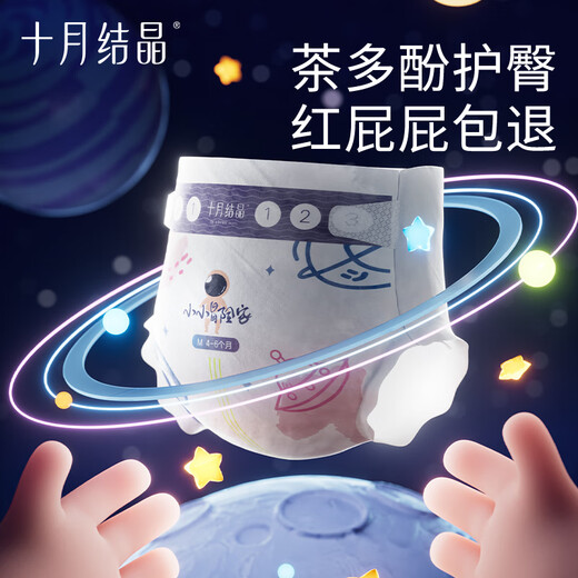 十月结晶婴儿纸尿裤超薄透气干爽宝宝尿不湿超柔新生儿尿片 纸尿裤L【9-14kg】 50片
