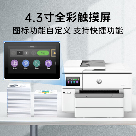 HP 9730 9720A3/A4 Druckerfarbe Tintenstrahldruck, kopieren und scannen Sie All-in-One-Multifunktions-Multifunktionsautomatik, doppelseitigem drahtlosen Gewerbebüro und Heim.