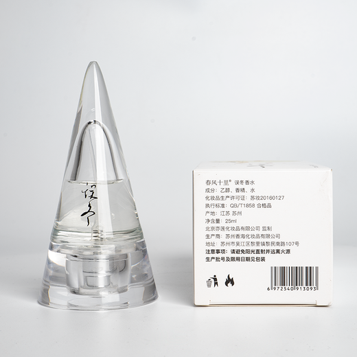 春风十里误冬桂花男女士香水淡香清新自然小众淡雅生日礼物 50ml