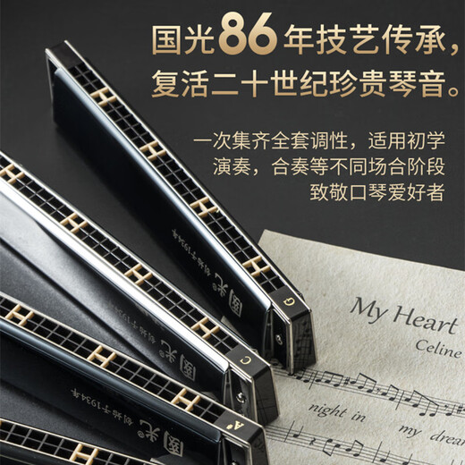 
Guoguang Shanghai Guoguang brand 24 harmonica professional performance grade German imported gong dungeon ABCDEFG adjustment for adult beginner A adjustment