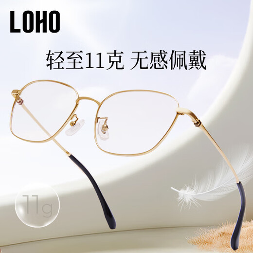 LOHO可配高度数防蓝光眼镜超轻钛架时尚小框男女同款镜架LH09043礼物