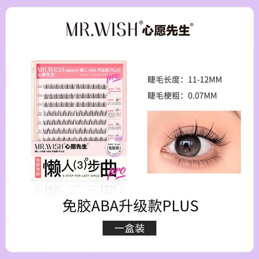 Mr. Wish Glue-free False Eyelashes PLUS Eyelash Book Large Box Natural Sunflower PLUS 120 Clusters Chinese Valentine's Day Gift