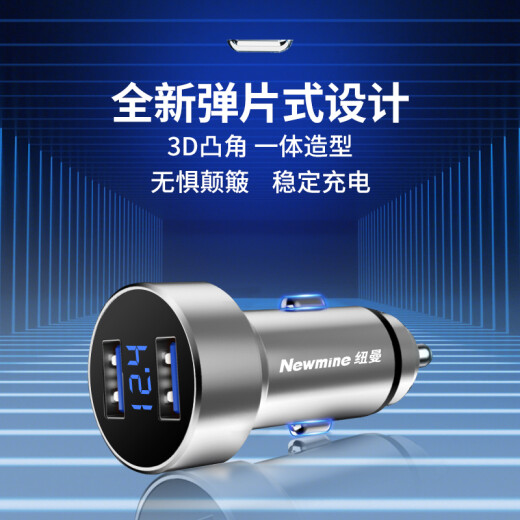 Newmine car charger 45W super fast charging cigarette lighter one to two car charger fast charge flash charge digital display voltage detection SX001-008C full protocol fast charge