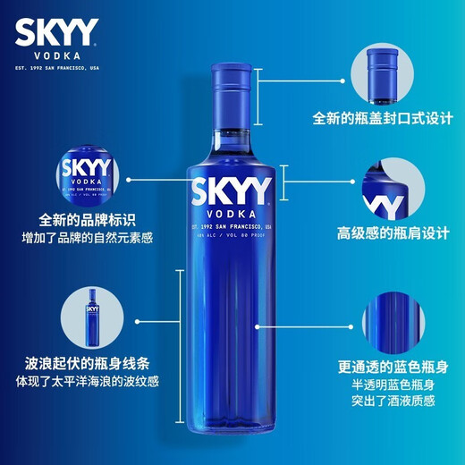 深蓝（SKYY）深蓝伏特加 SKYY VODKA 蓝天伏特加 原装进口洋酒烈酒基酒调酒 深蓝伏特加 750mL 1瓶