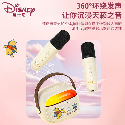 Disney (DISNEY) K-song microphone speaker integrated wireless microphone Bluetooth audio Xiaodu smart voice outdoor portable children's toys boys and girls birthday gift gift box MK30 beige