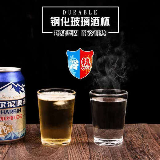 One liang white wine glass set household small one sip small wine glass two liang half tempered cup beer cup water cup 2.5 liang 125 tempered cup thickened 10 pieces