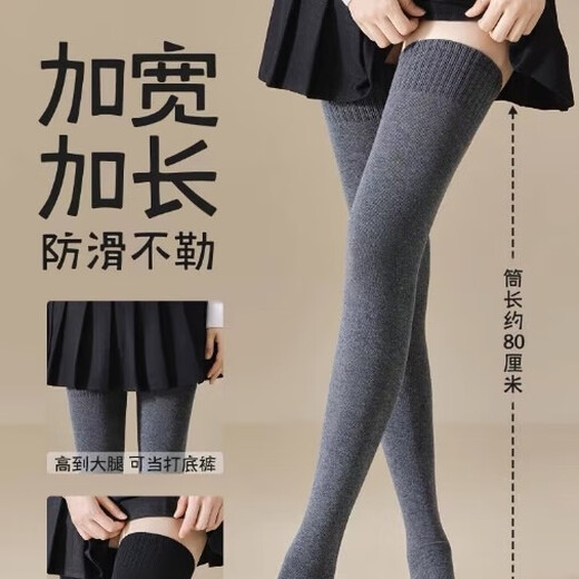 Body-muffing over-the-knee bottoming socks for women, autumn and winter stockings, extra long, warm, high-tube, anti-slip knee pads, winter thigh socks, slimming, black + dark gray, not tight on the legs, 2 pairs, one size fits all - basic style, tube length is about 65cm