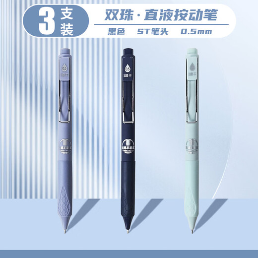 Dongmi 834 Presione Líquido recto Pen en neutral Ins Estudiantes de alto valor Pregunta simple Cepille Pen ST Beads Doble Dry 0.5 Firma de bolígrafo negro Pen Pen Pen Pen Midnight Midnight + Opel Blue + Ice Green [Writing Black]