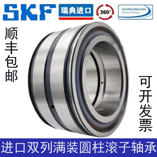 XMSJ double row cylindrical roller bearing NNF5004 5005 5006 5008 5009 5010 NNF5009-2NRV