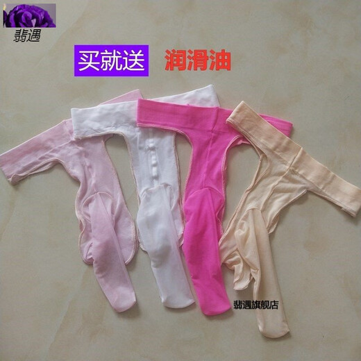 Feiyu thong men's underwear fully transparent oily soft stockings shorts skin color jj closed mouth (egg type)