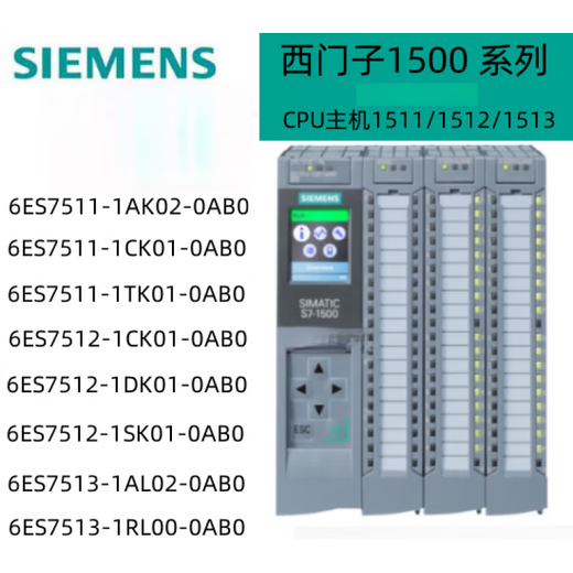 西门子SIEMENSPLC CPU1518 1517 1516 1515 1513 1512 1511-1 6E 6ES7510-1DJ01-0AB0