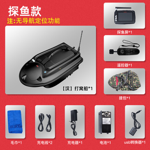
Boatman (BOATMAN) new model [Han] intelligent remote control ship automatic return to the hook and hit the nest GPS positioning navigation sonar hit the nest [Han-high-end version + 10AH*2] black