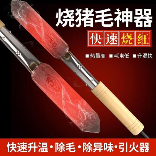 Yanran electric iron for burning pig hair, household roasting meat, pig hair, pig skin, meat removal tool, pig trotters singeing machine, hair branding tool bracket set