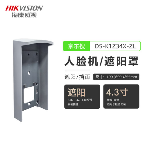 Hikvision Face Access Control All-in-One DS-K1T673M Outdoor Regenfisch Sonnenschutz Außenwaterd 341 341 Sonnenschutz DS-K1Z673