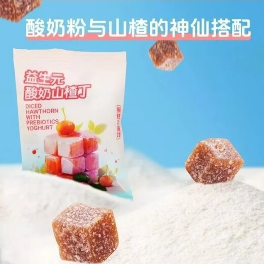 全优宝贝全优酸奶山楂丁酸甜开胃独立包装开袋即食零食果脯酸甜可 全优酸奶山楂丁728g