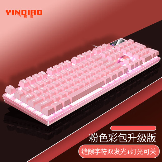 Silver Graving (Yindiao) K500 Clavier Couleur Couleur de mise à niveau Version Mechanical Feel Backlight E-Sports Office USB Clavier externe en pleine taille Pink White Light Wired