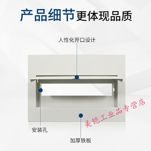 PZ30 distribution box all-metal iron cover 8/12/15/16/20 circuit exposed and concealed universal panel cover box 8-circuit all-iron cover