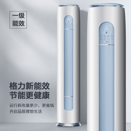 Gree Air Conditioner Yunyi 2 HP New Level Energy Efficiency Inverter Pure Copper Tube Living Room Energy Saving Cabinet Machine National Subsidy KFR-50LW/NhGm1BAj