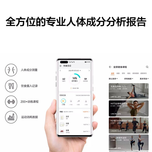 Huawei Eight-electrode body fat scale 3Pro Electronic scale body fat scale body fat scale household dual frequency detection precision/WiFi Bluetooth dual connection/support Android/iOS Sunrise impression

