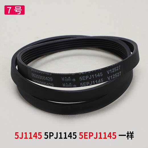 XMSJ适用海尔洗衣机原装皮带配件6EPJ1216 5EPJ1208 5PJ1195 5J1190 购买14号皮带V-693E