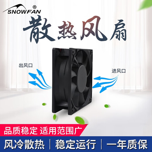 SNOWFAN 12038大功率24V双滚珠增压框叶散热风扇直流工业设备风机 YY12038H24B 24V 0.82A
