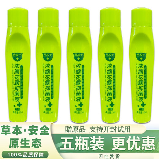 Concentrated floral dew antibacterial liquid 12ml antibacterial roller ball type for adults and children to apply antibacterial liquid after mosquito bites in a bottle