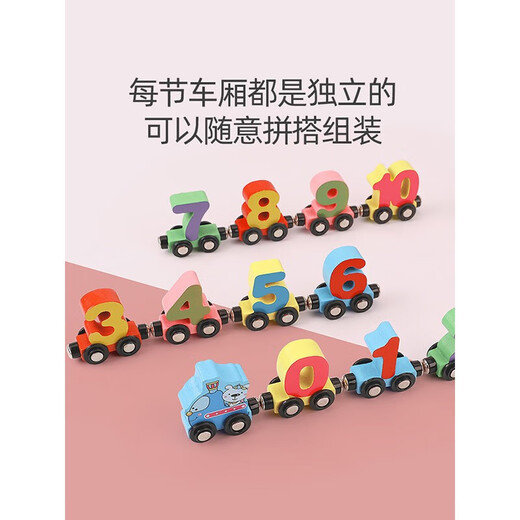 磁性小火车数字积木吸铁幼儿童玩具早教启智力拼装男孩女孩1-2岁3 交通认知小火车(12节)