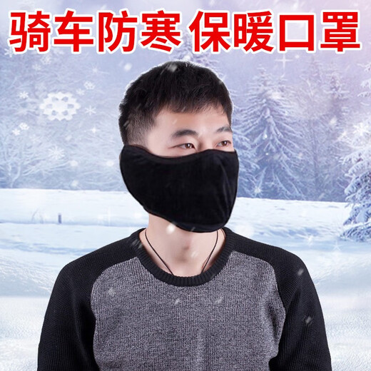 好乐宝（haolebao） 秋冬骑行口护耳罩男女成人儿童防寒口耳套加厚保暖透气防护口罩 成人口耳罩黑色