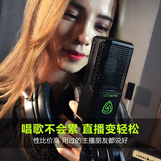 LEWITT LCT240PRO condenser microphone live broadcast microphone sound card set mobile phone live broadcast mobile phone computer universal professional microphone professional sound card live broadcast sound card LEWITT LCT240P+Uports2 computer sound card
