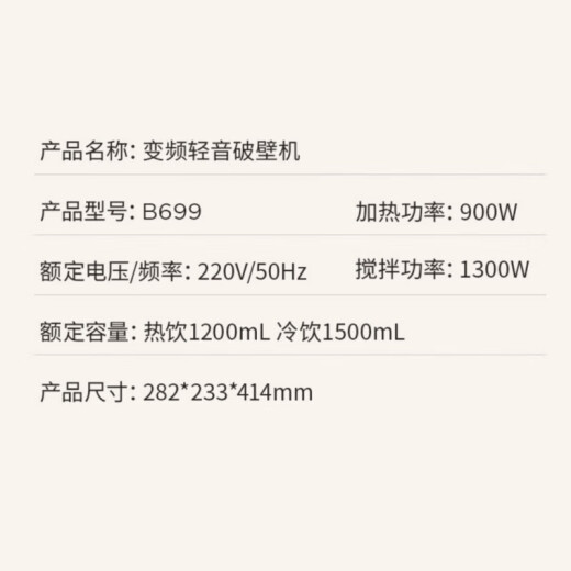 九阳（Joyoung）破壁机变频无刷电机多重降噪触控彩屏1.5L大容量家用榨汁机豆浆机多功能搅拌机 B699 轻音低至39分贝
