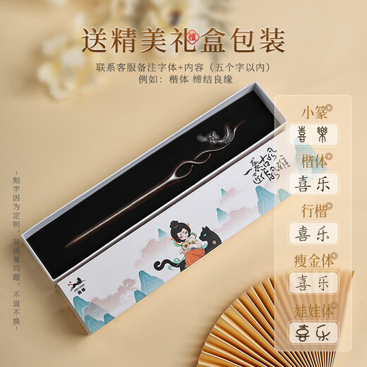 Nanzhi Natural Black Sandalwood Hairpin Ancient Style Women's Wooden New Chinese Style Hairpin High-level Daily Hairpin Wooden Hairpin Golden Branch 18CM Exquisite Gift Box