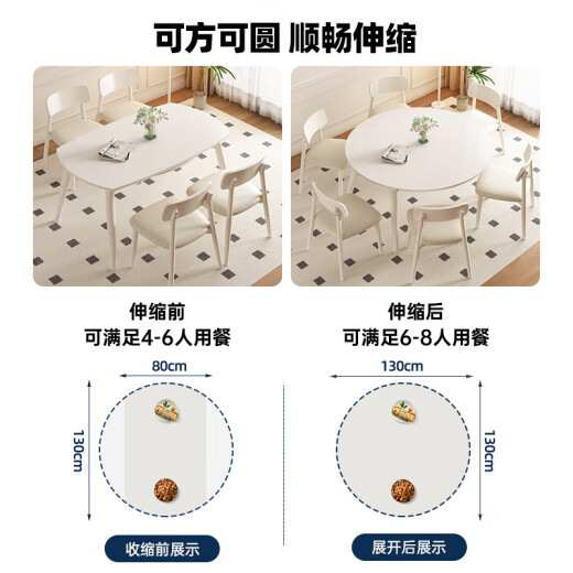 帕沙曼餐台奶油风岩板餐桌小户型长方两用伸缩餐桌椅组合简约白色 1126Y 实木餐椅6195Y*6张
