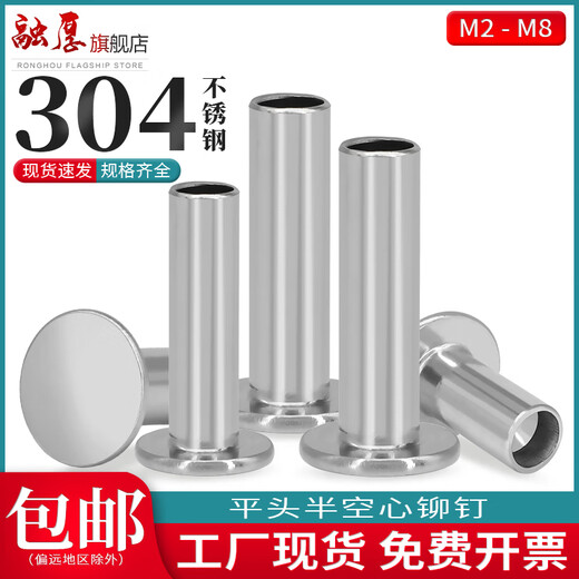 XMSJ304 en acier inoxydable Tête plate Rivet semi-cur