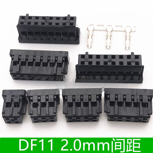 HRS Hirose DF11 plastic shell connector plug 2.0mm pitch 20DS-2C 2428SCF terminal 2*2P3P DF11 terminal 100 pieces
