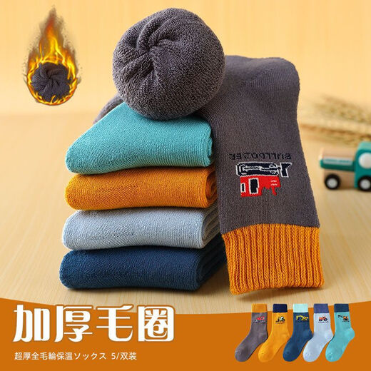 Chaussettes en laine pour chaussettes pour enfants épaissies et chaudes pour les garçons, les chaussettes pour enfants d'âge moyen et les vieilles enfants pour l'automne et l'hiver, les chaussettes épaisses pour le coton et le velours, chaude i12044 Terry Circle Smiley High Rubber Band-5 Double Packs, recommandé pour 13 à 15 cm de long pendant 3-5 ans
