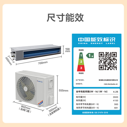 Gree Central Air Conditioning Duct Fan, Wind Quiet Enjoy 1.5 HP, First Class Energy Efficiency, All-Inclusive, Seiko Installation