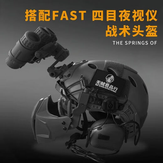 MieLanat night vision device head-mounted four-eye helmet single binocular four-tube night vision device model fan field full set of equipment black binoculars